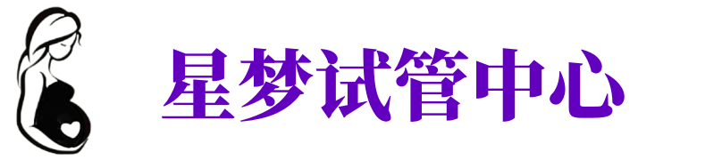 广元供卵机构_广元助孕公司_广元供卵联系方式